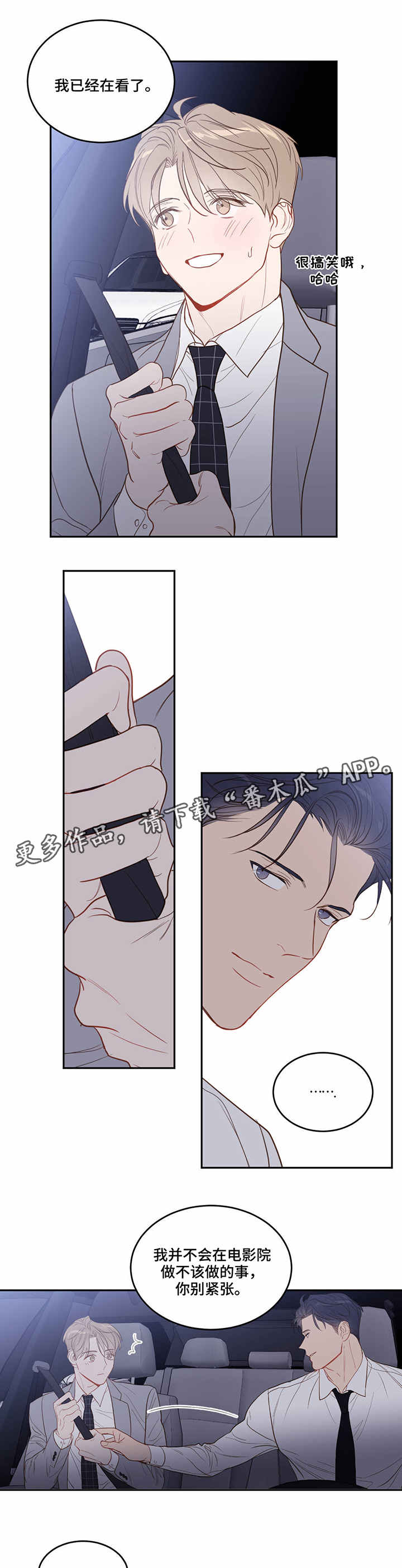 第25章：汽车影院8