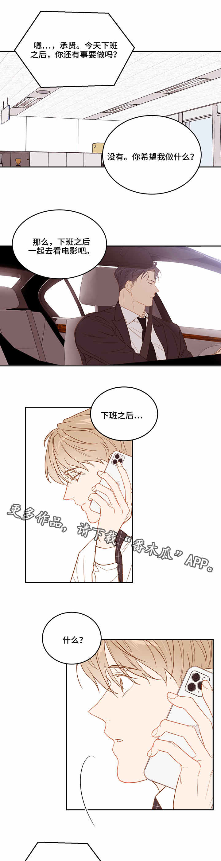 第24章：邀请1