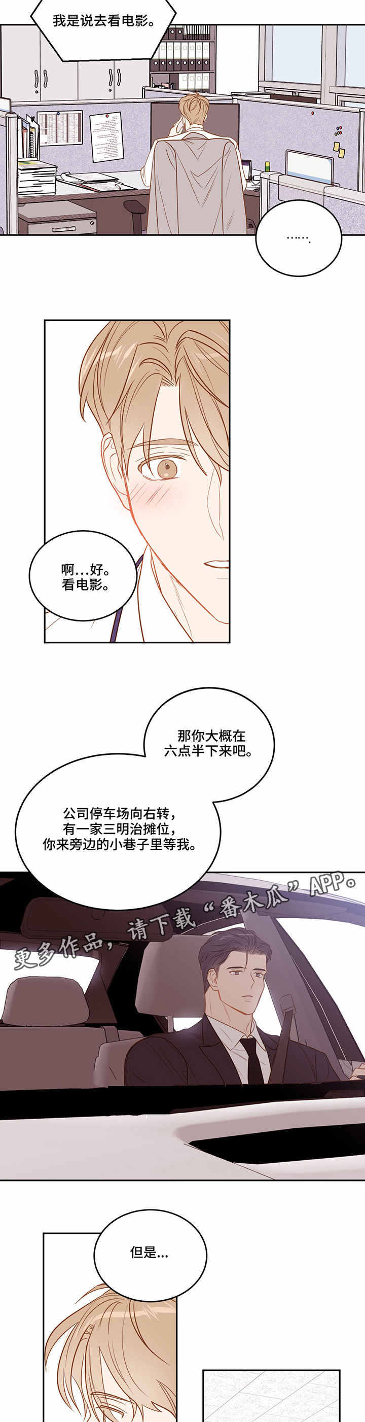 第24章：邀请2