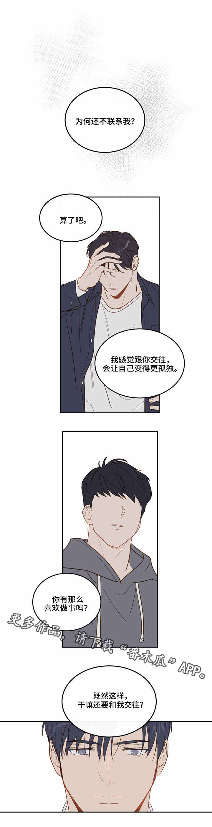 第24章：邀请5