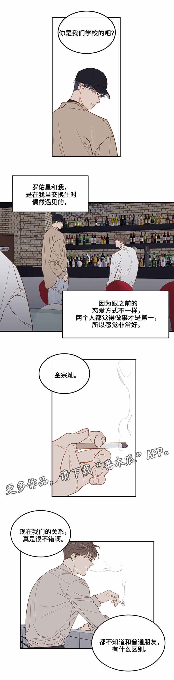 第24章：邀请6
