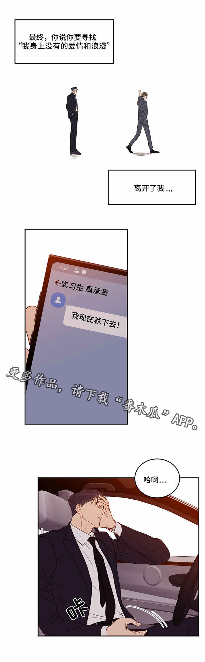 第24章：邀请7