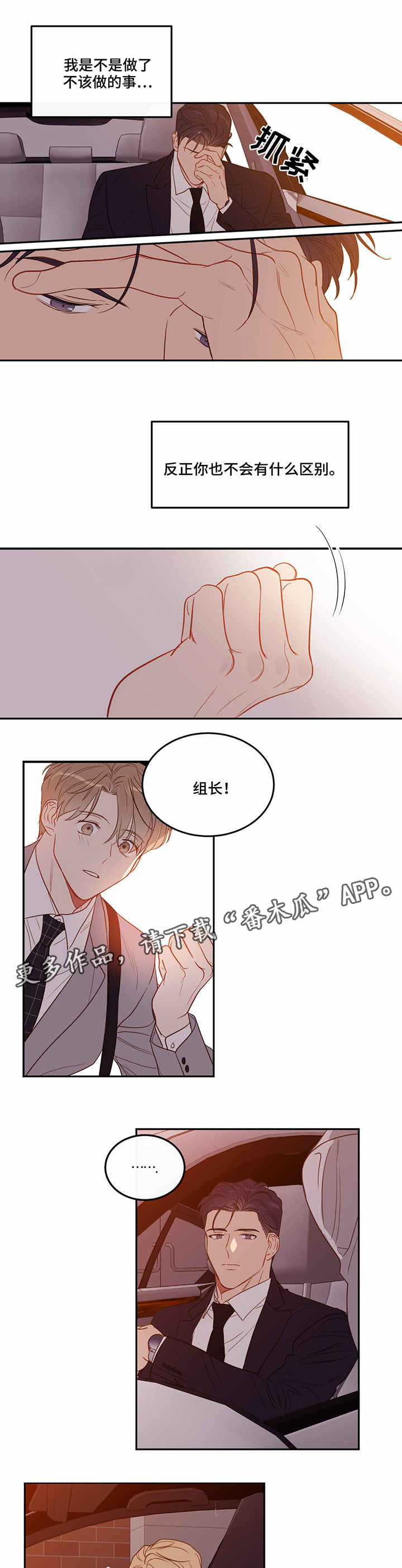 第24章：邀请8
