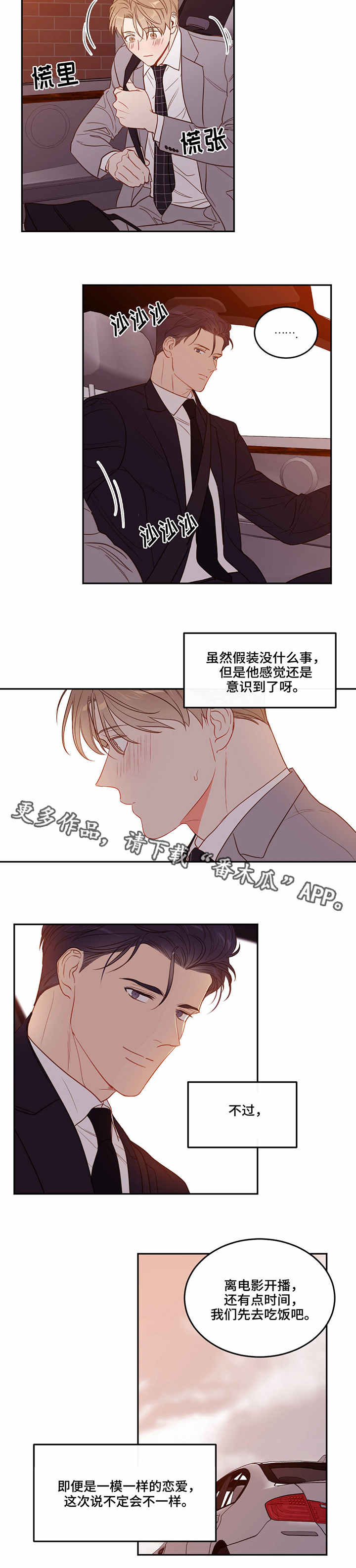 第24章：邀请9