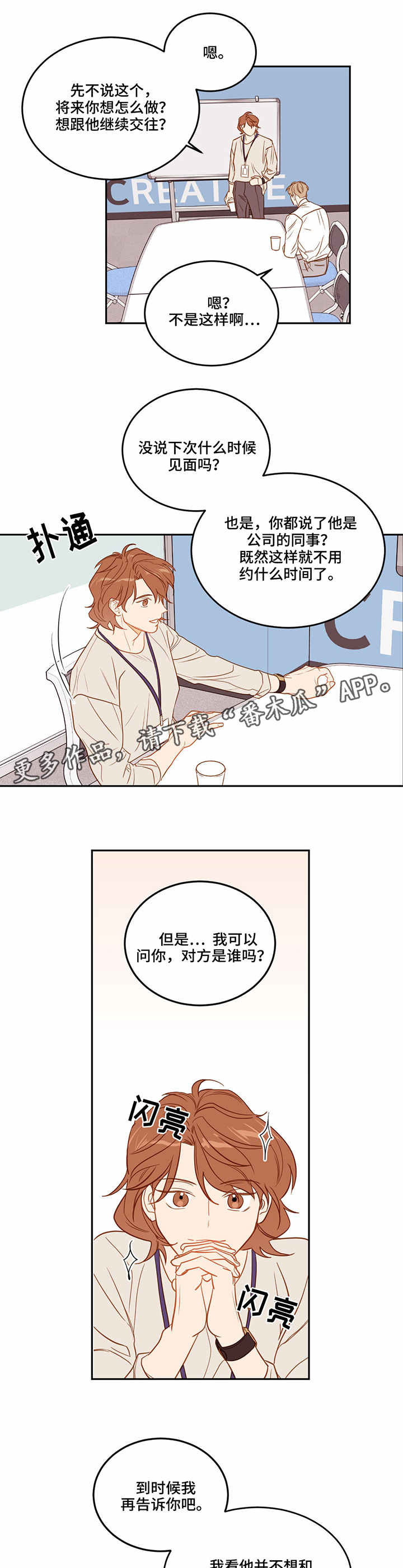 第23章：没心思0