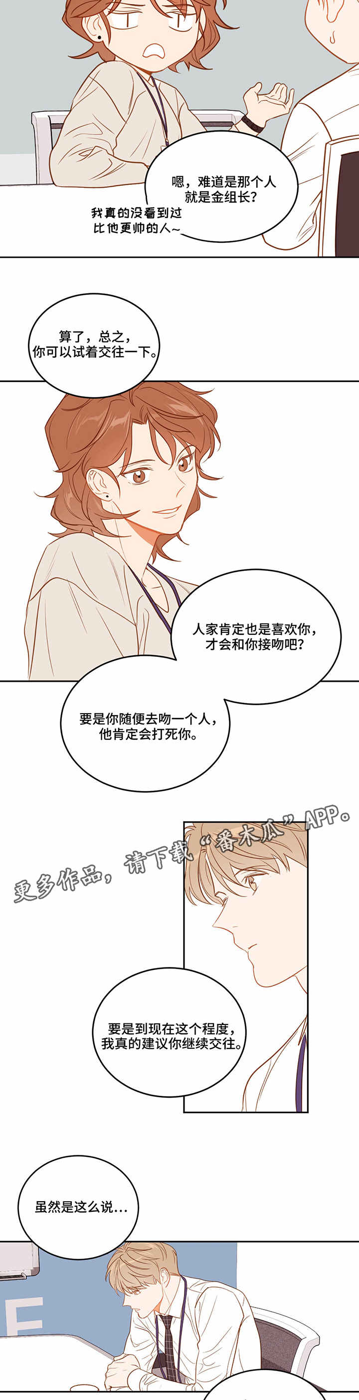 第23章：没心思2