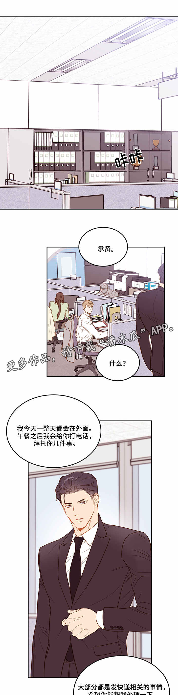 第23章：没心思4