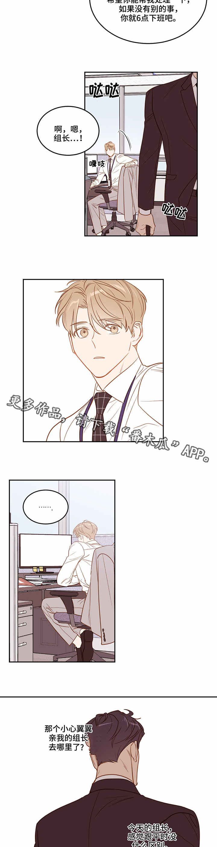 第23章：没心思5
