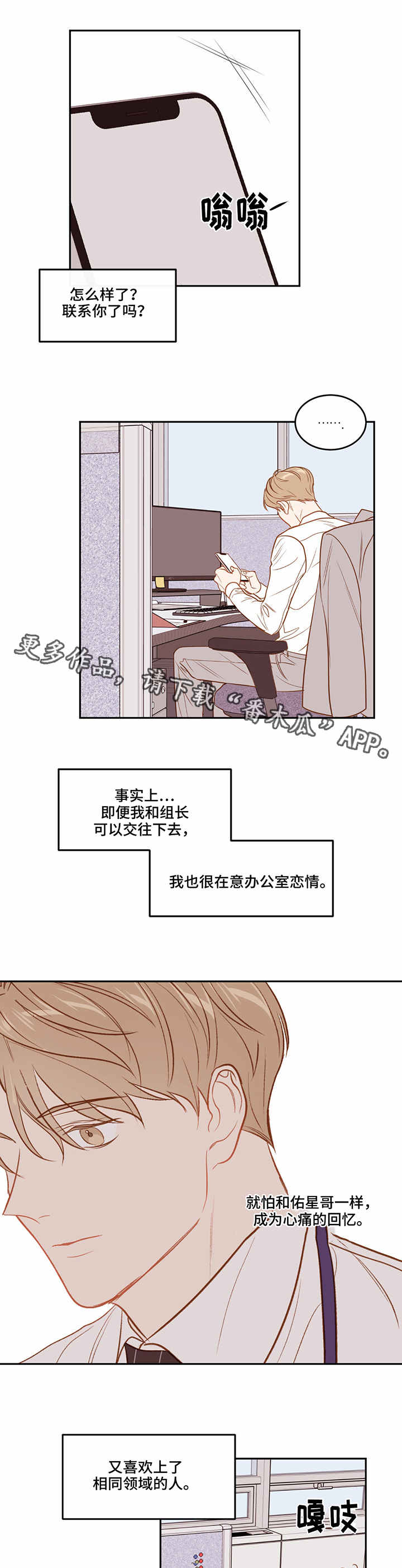 第23章：没心思7