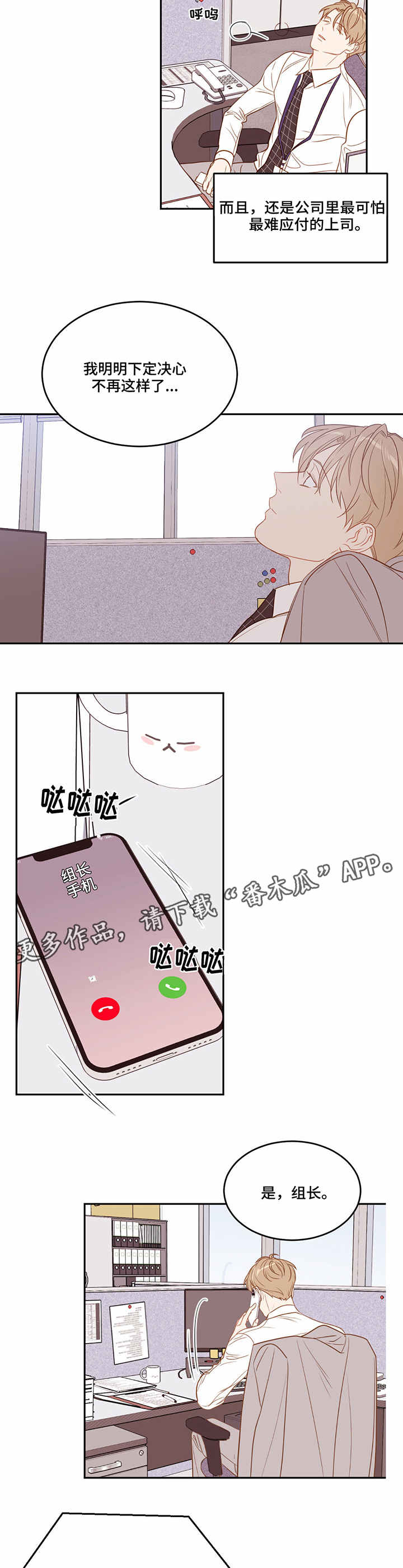第23章：没心思8