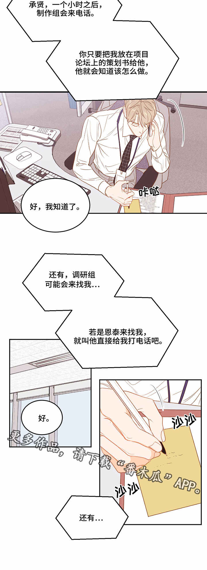 第23章：没心思9