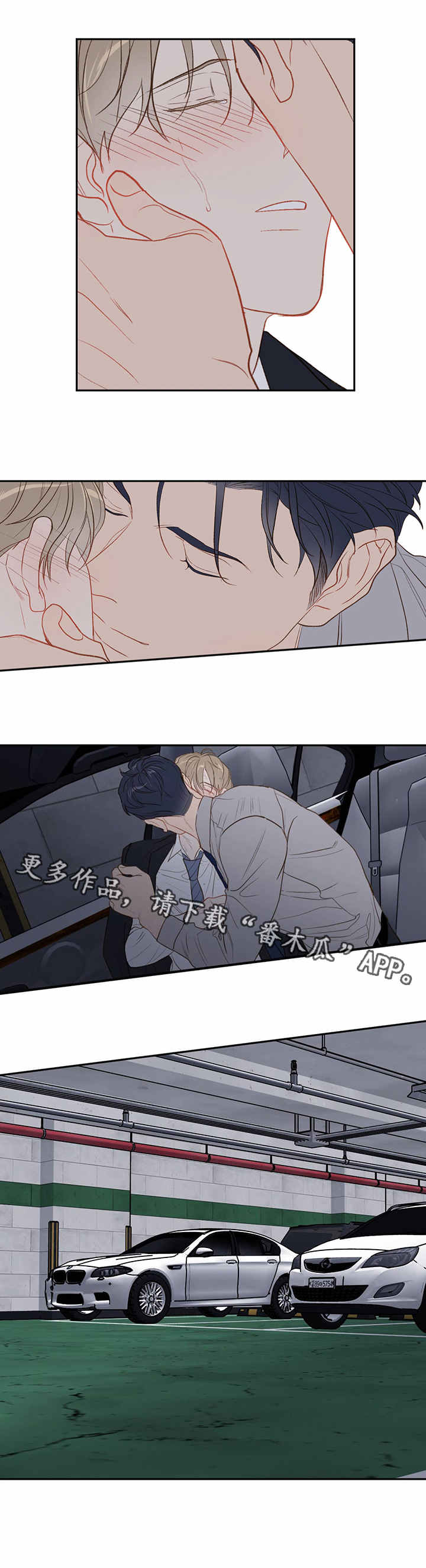 第22章：撒谎0