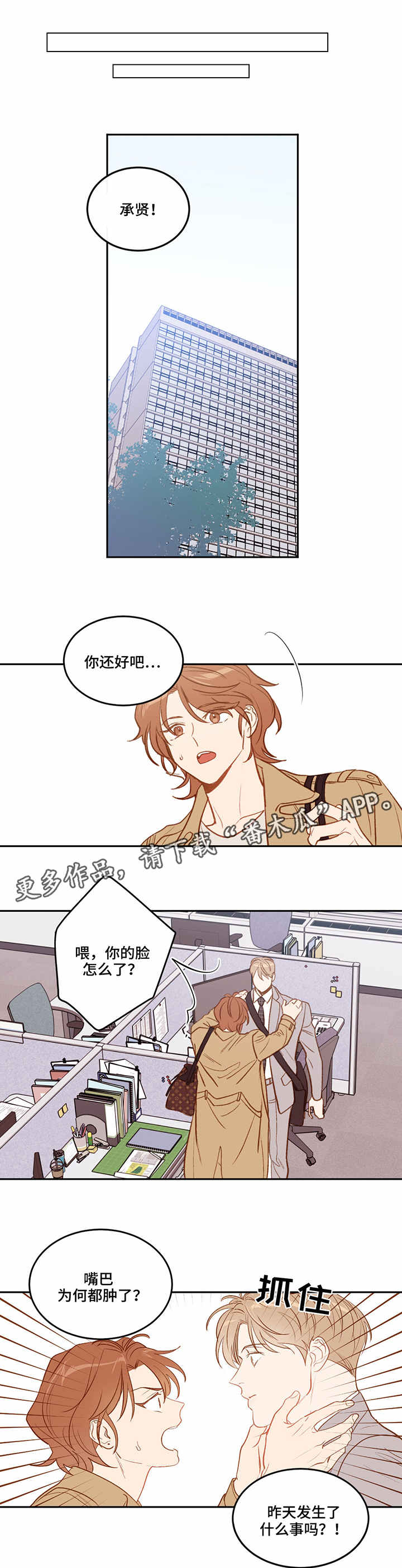 第22章：撒谎1