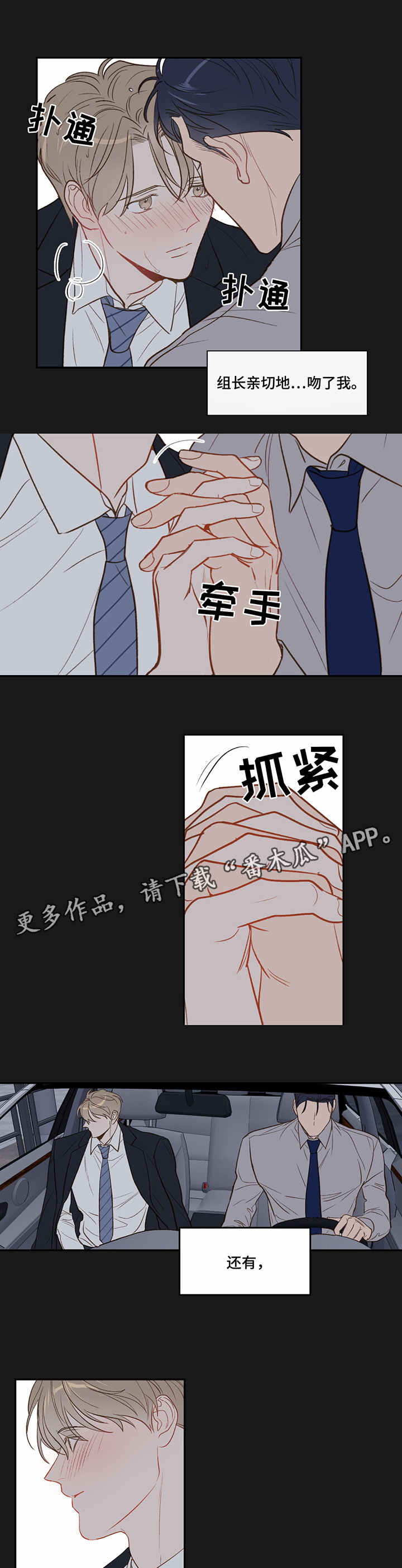 第22章：撒谎3