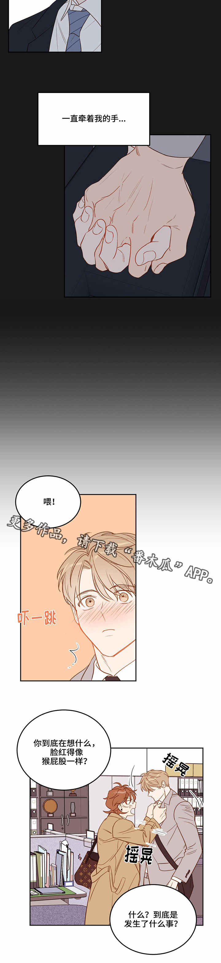 第22章：撒谎4