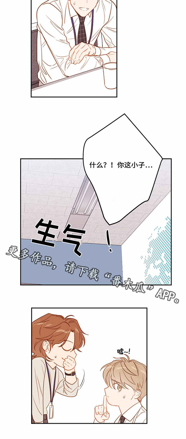 第22章：撒谎8