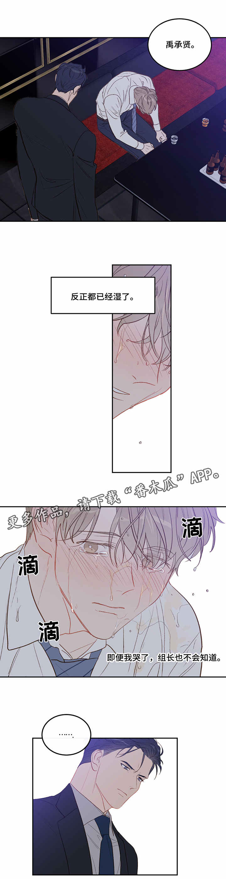 第21章：情不自禁1