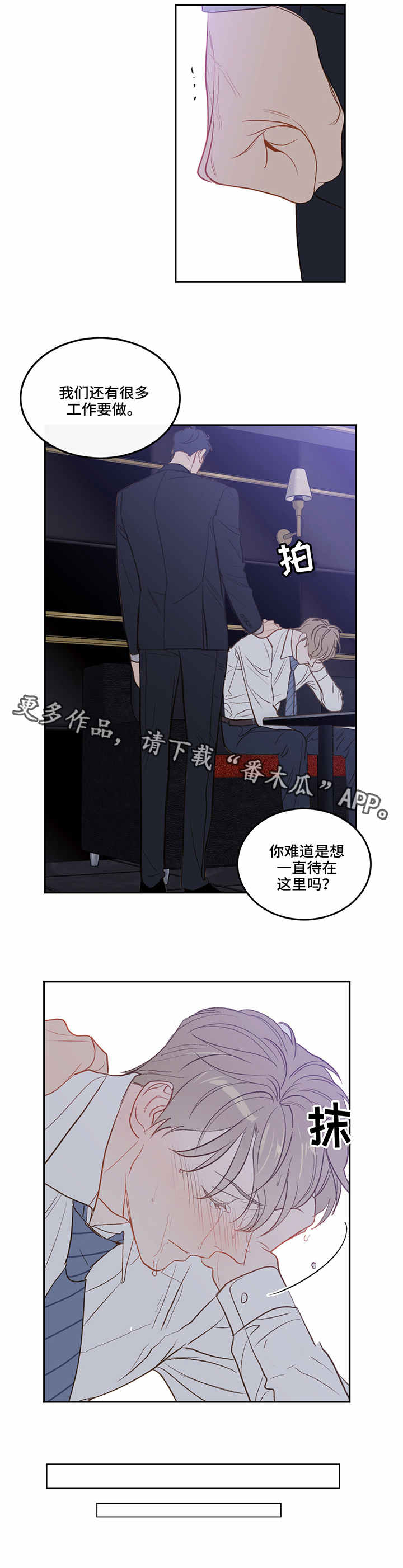 第21章：情不自禁2