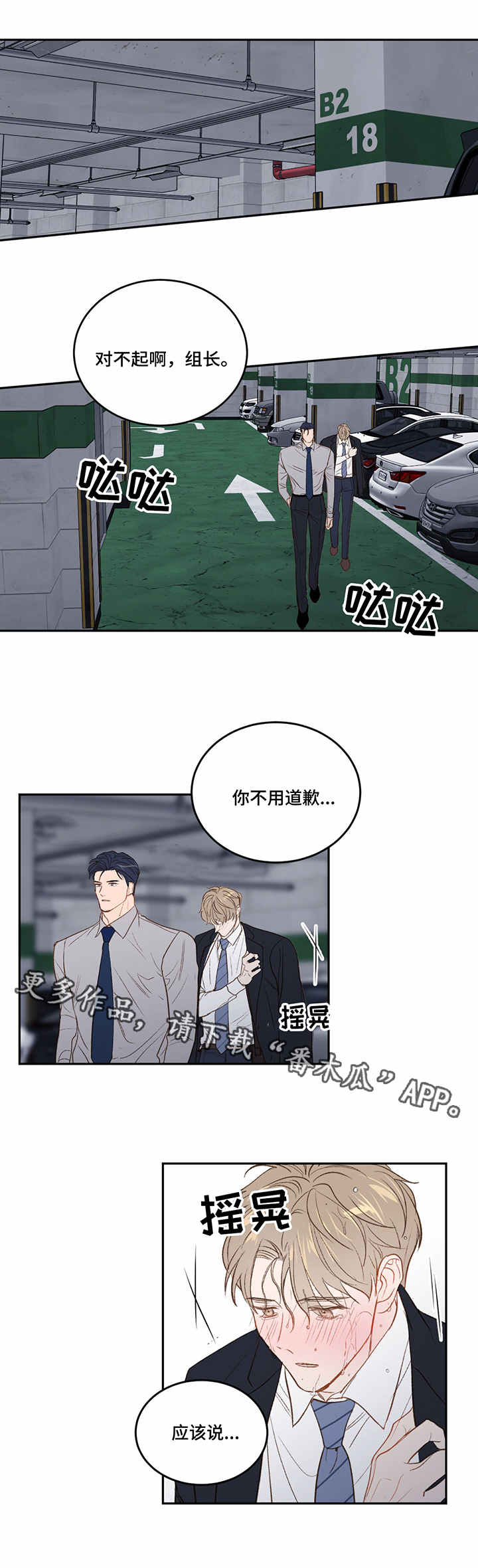 第21章：情不自禁3
