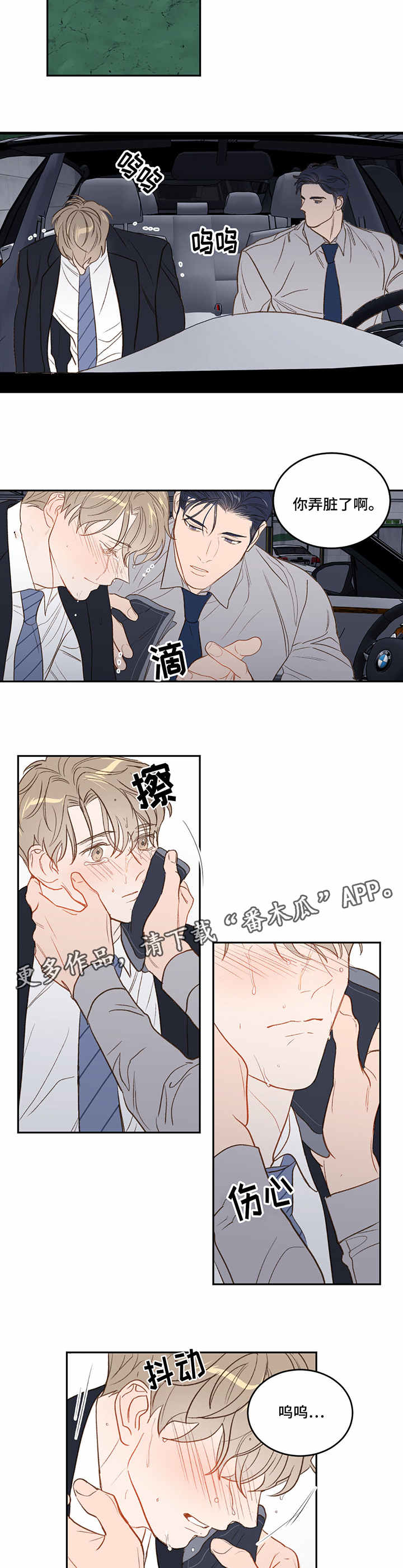 第21章：情不自禁5