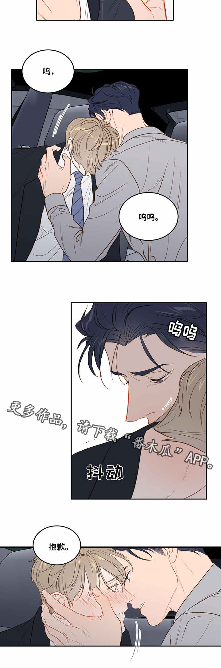 第21章：情不自禁6