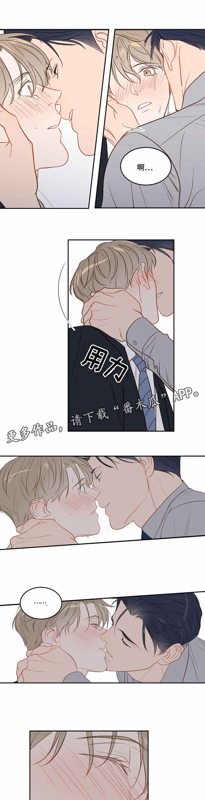 第21章：情不自禁7