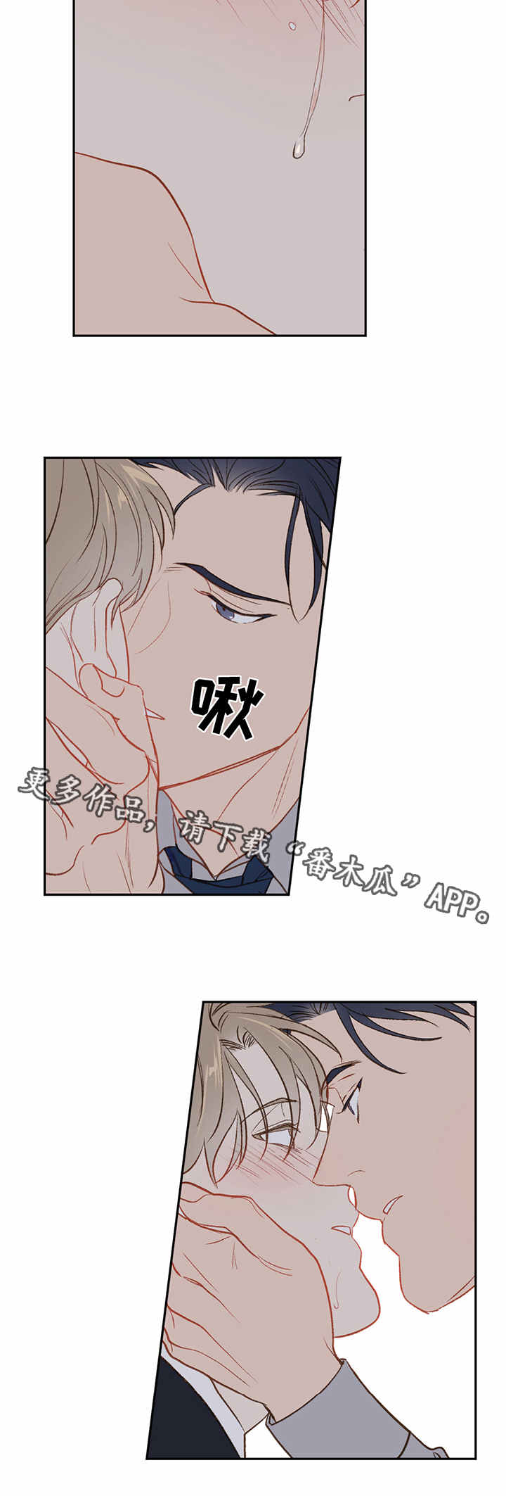 第21章：情不自禁8