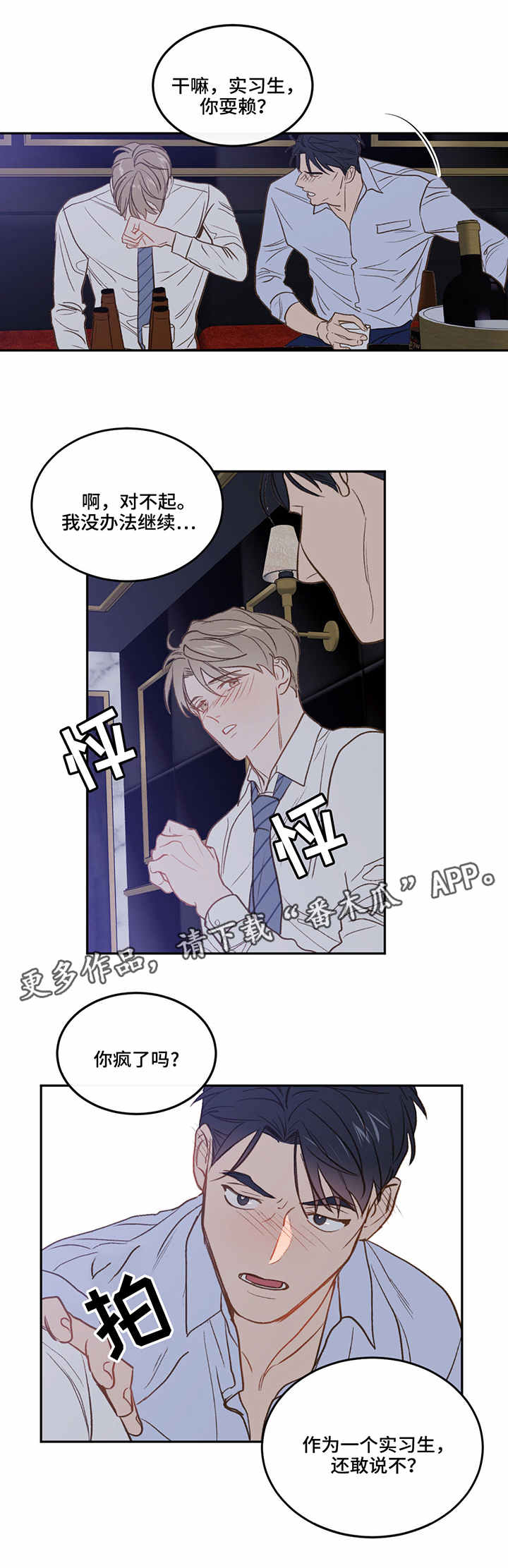 第20章：及时赶到0