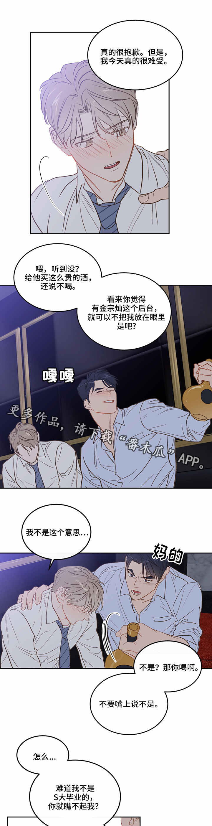 第20章：及时赶到1