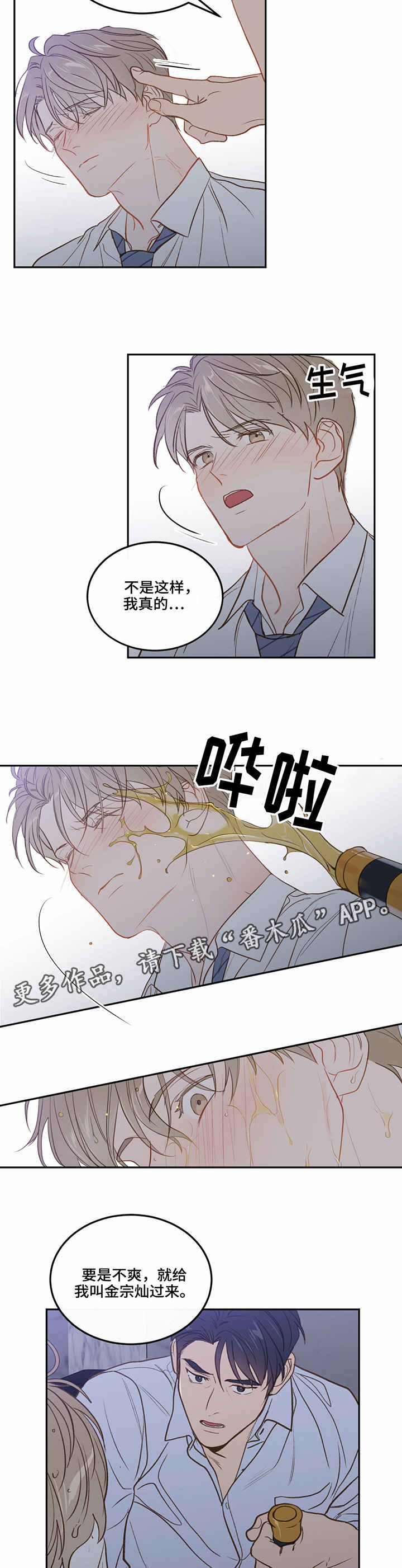 第20章：及时赶到2