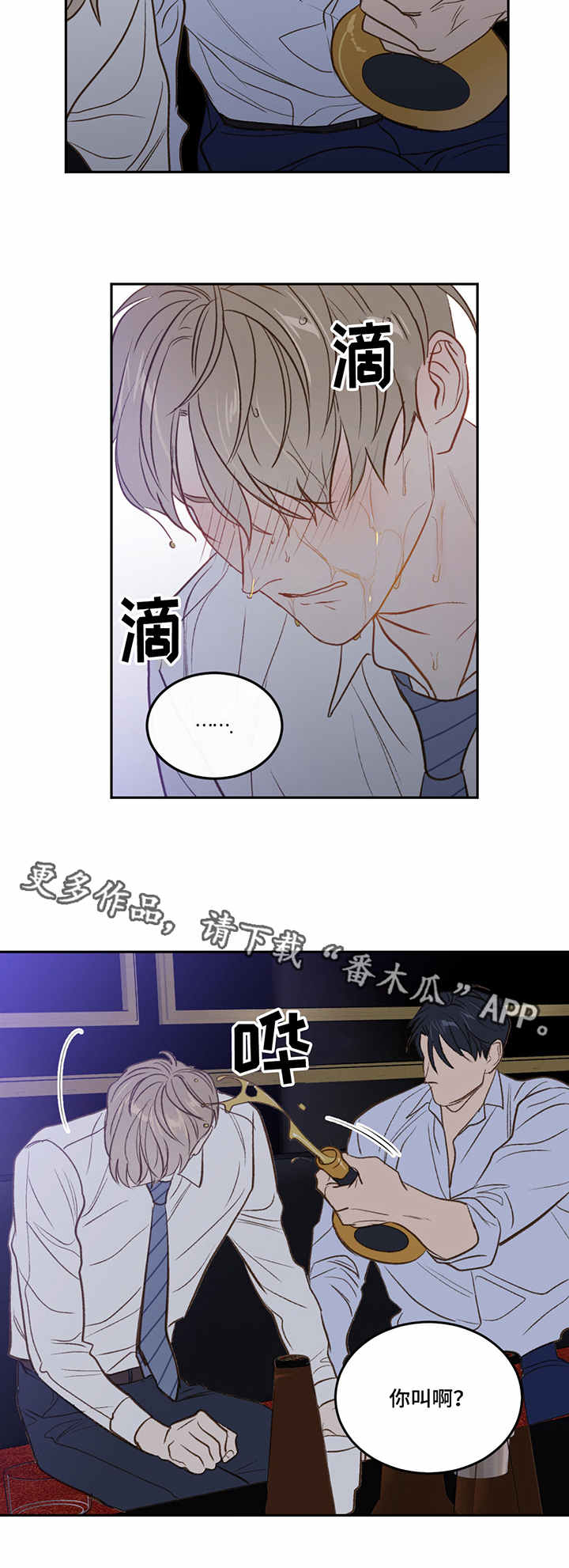 第20章：及时赶到3