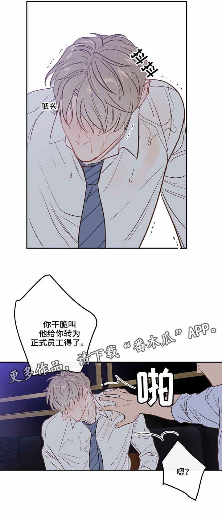 第20章：及时赶到4