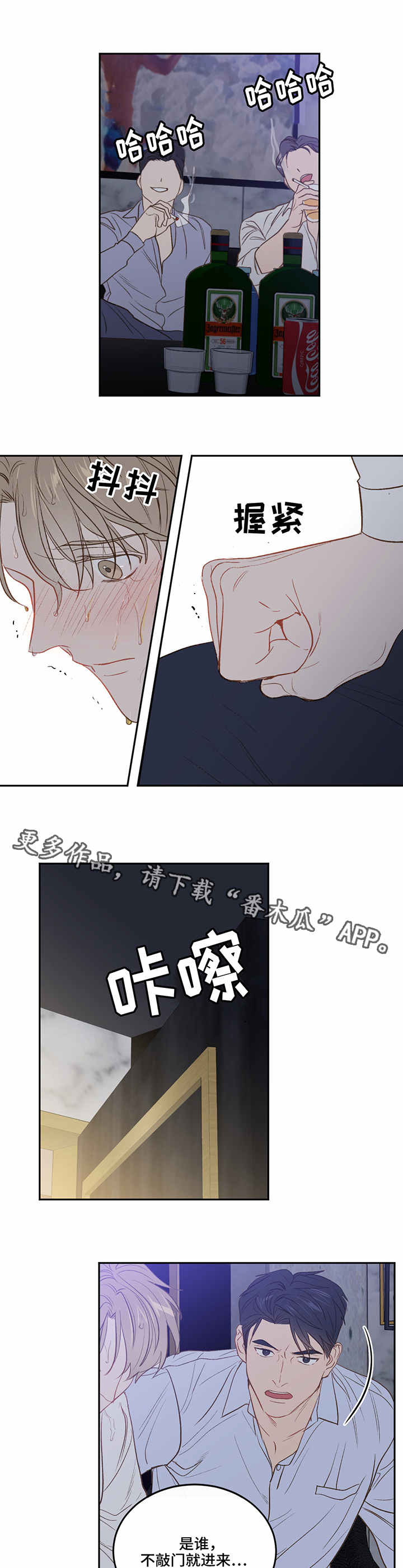 第20章：及时赶到5