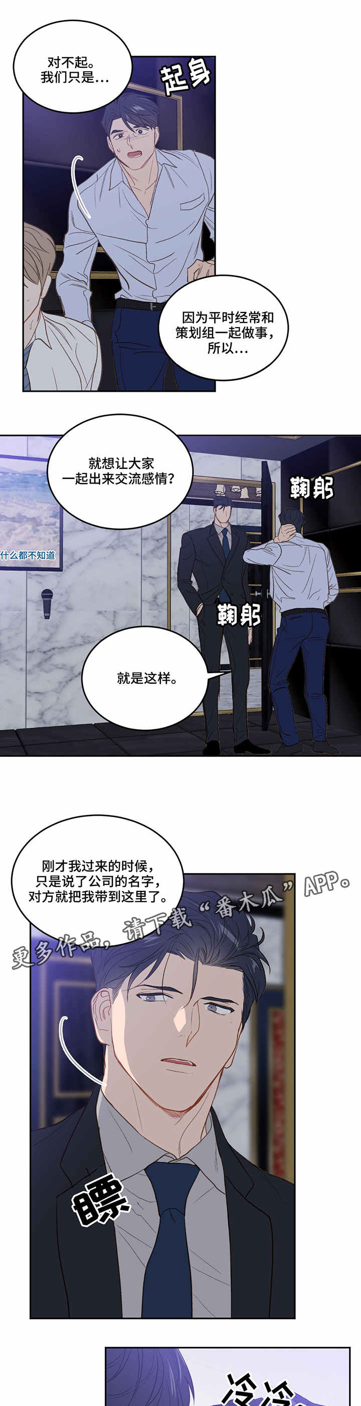 第20章：及时赶到8