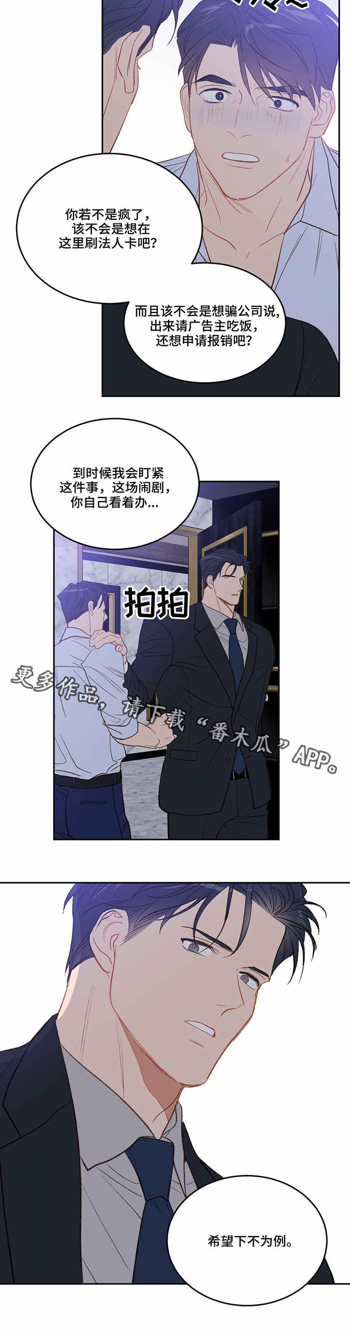 第20章：及时赶到9
