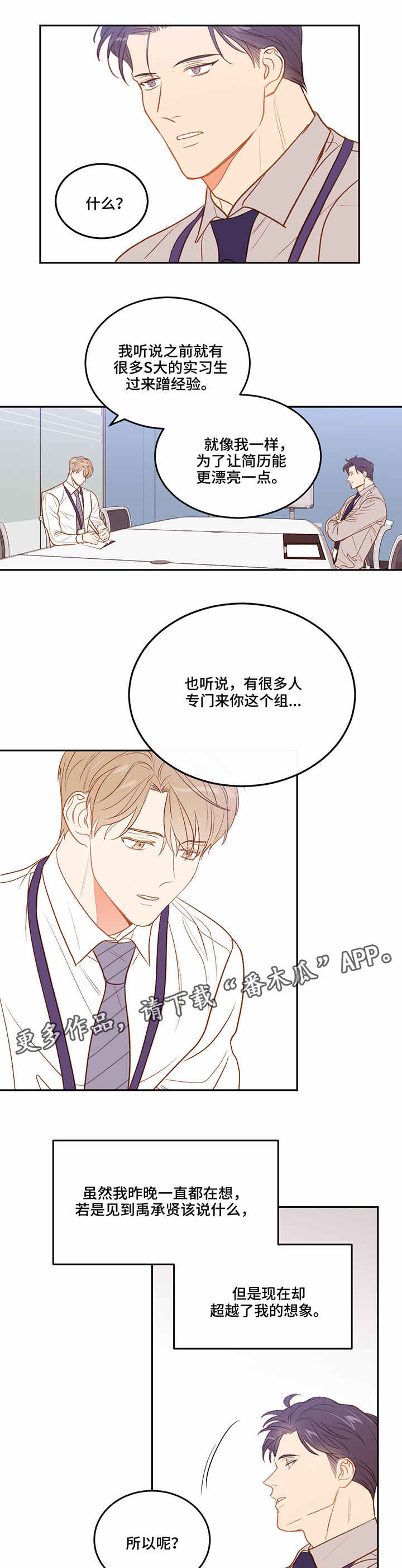 第18章：价值观0