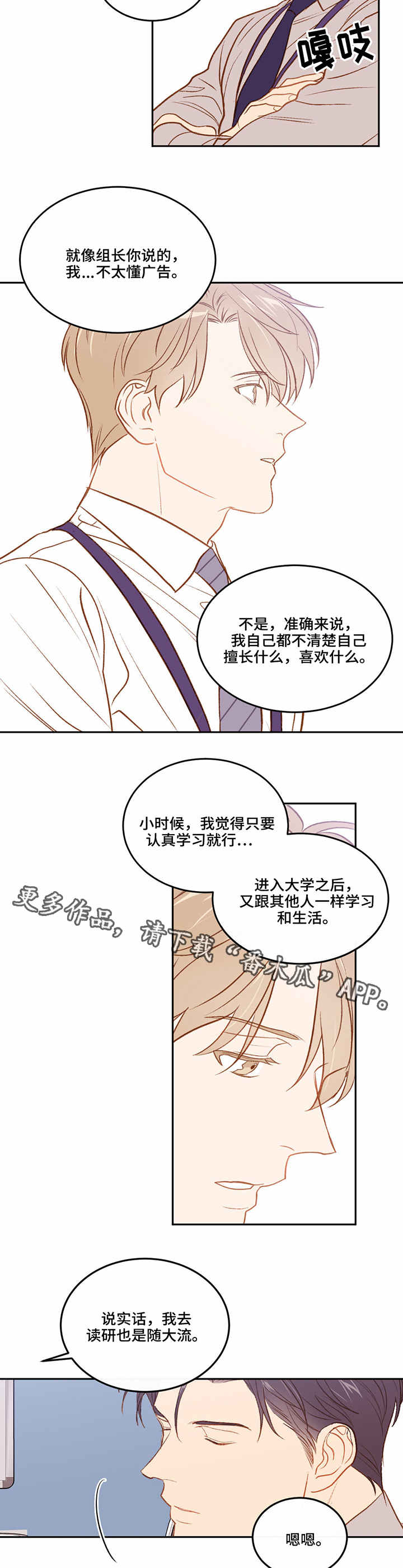 第18章：价值观1