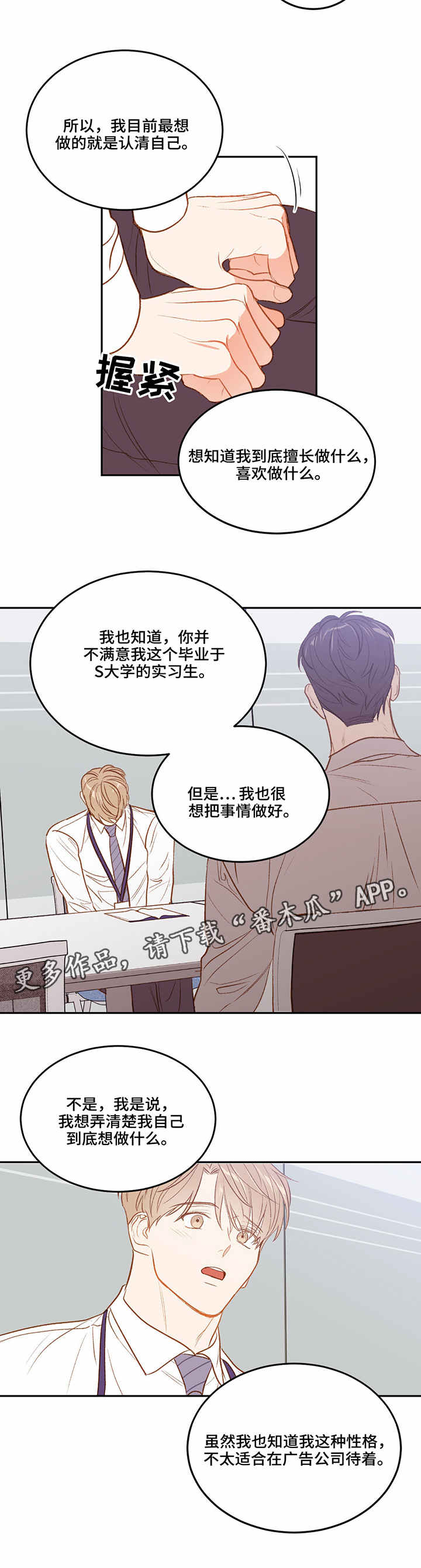 第18章：价值观2