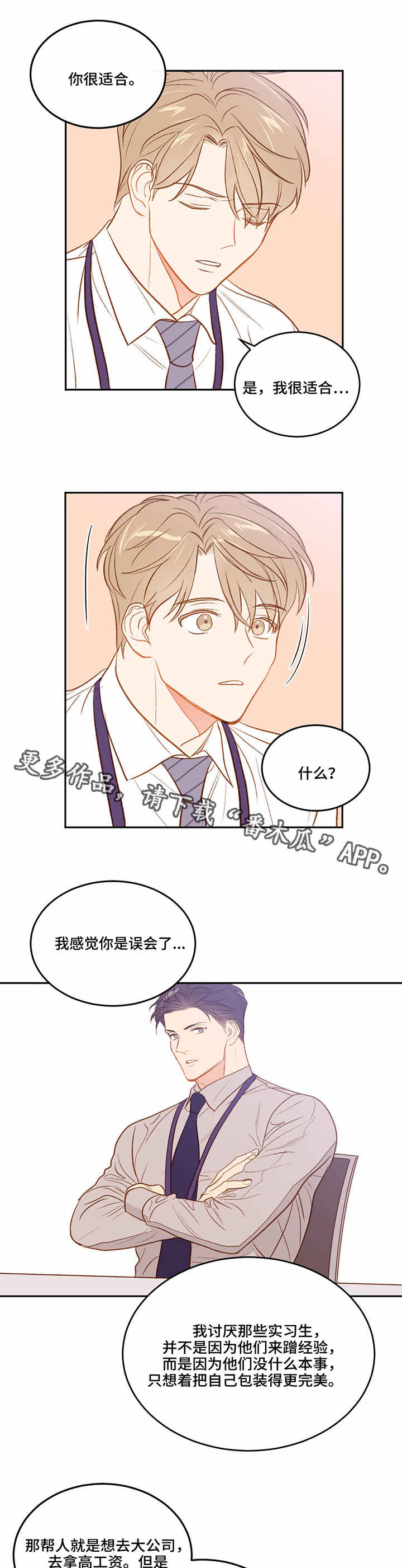第18章：价值观3