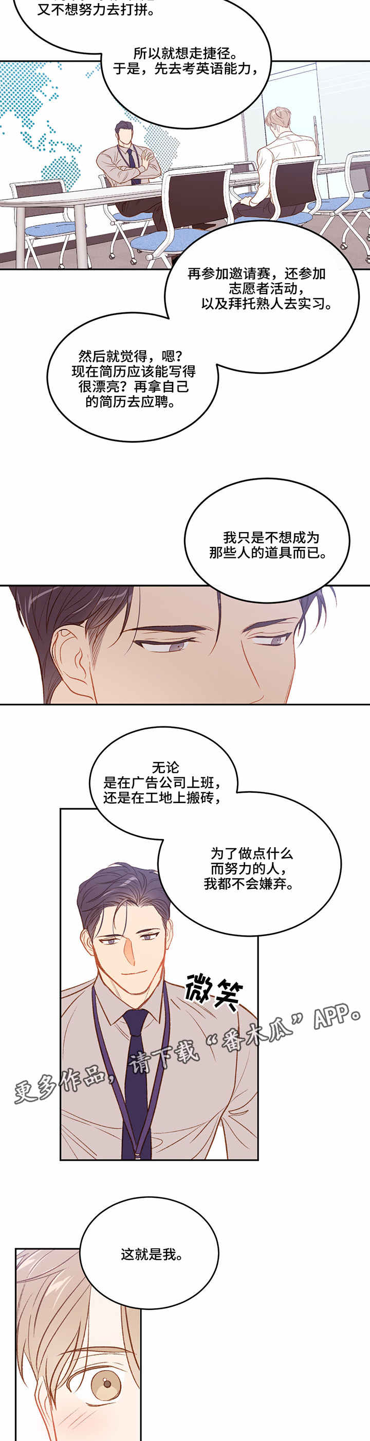 第18章：价值观4