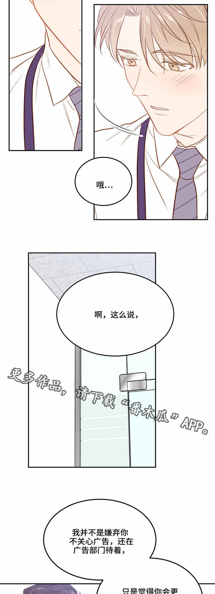 第18章：价值观5