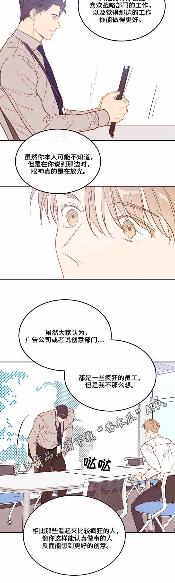 第18章：价值观6