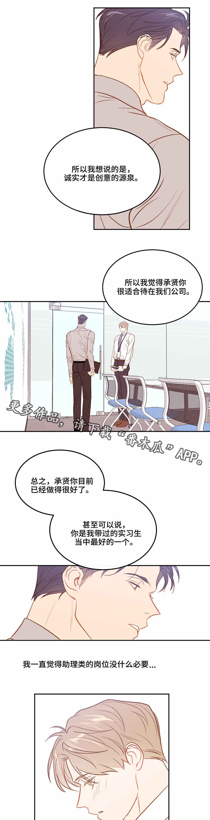第18章：价值观7
