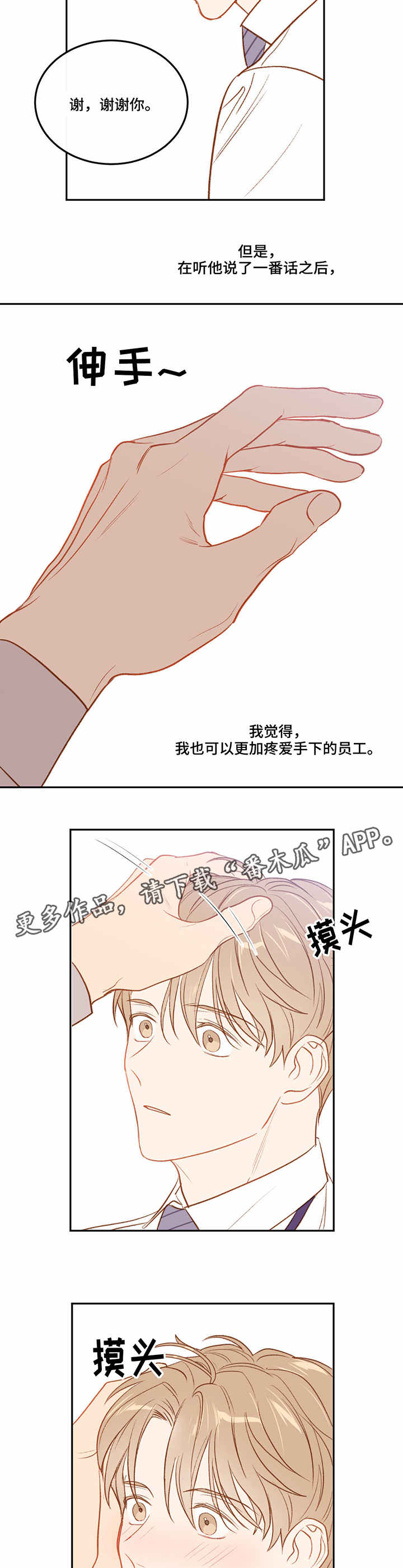 第18章：价值观8