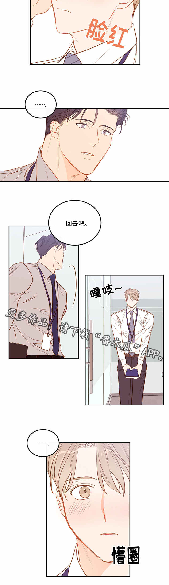 第18章：价值观9