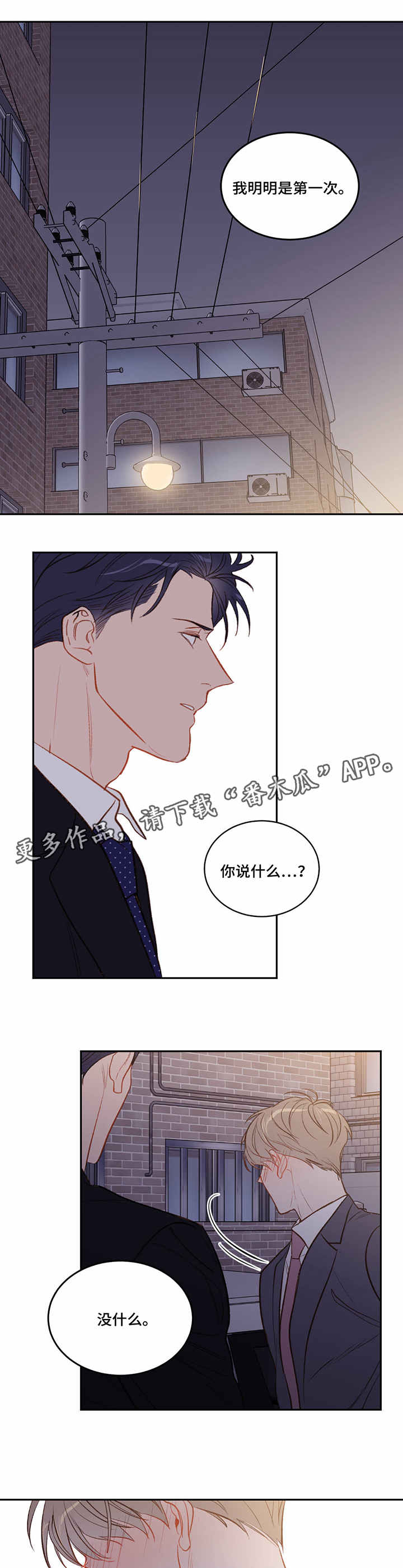 第17章：平静0