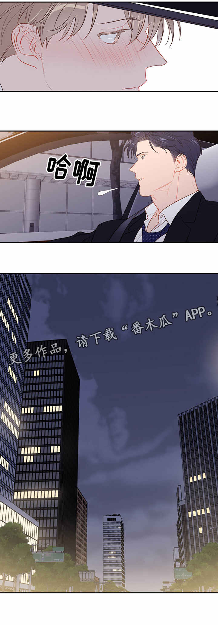 第17章：平静2