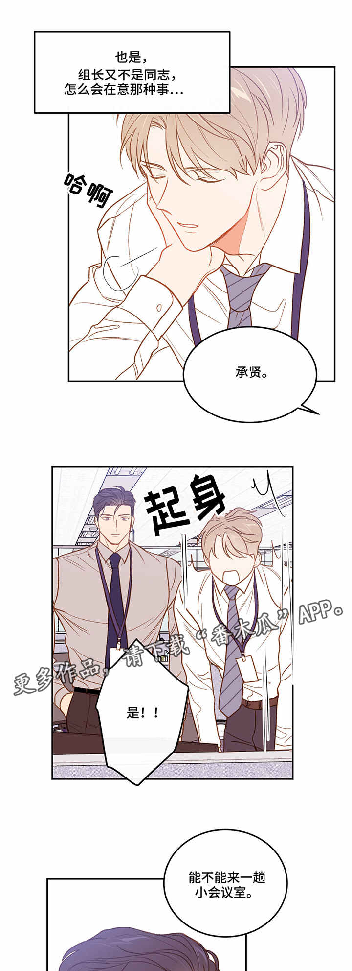 第17章：平静4
