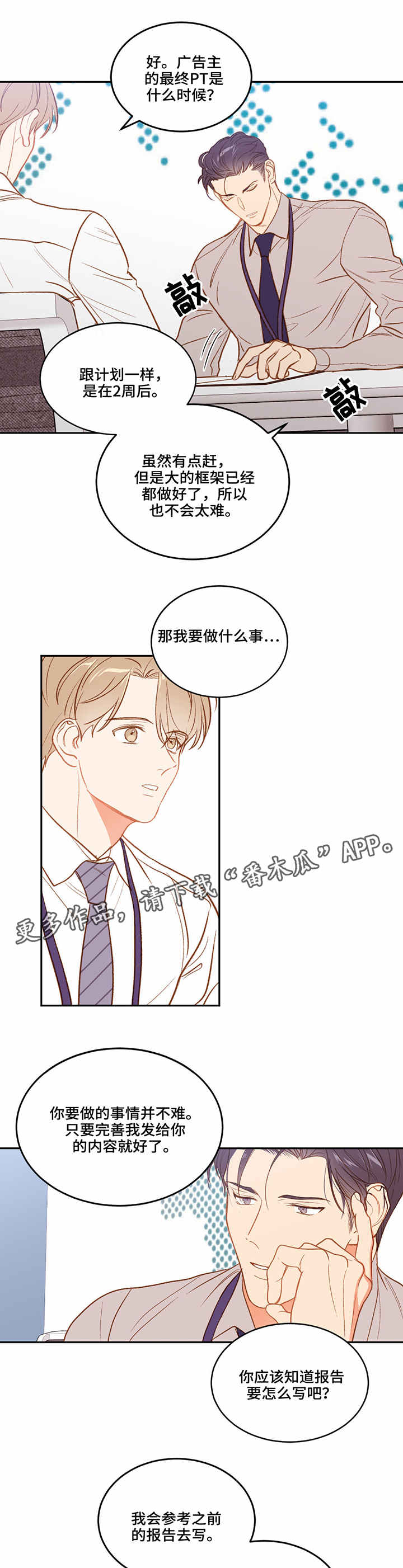 第17章：平静6