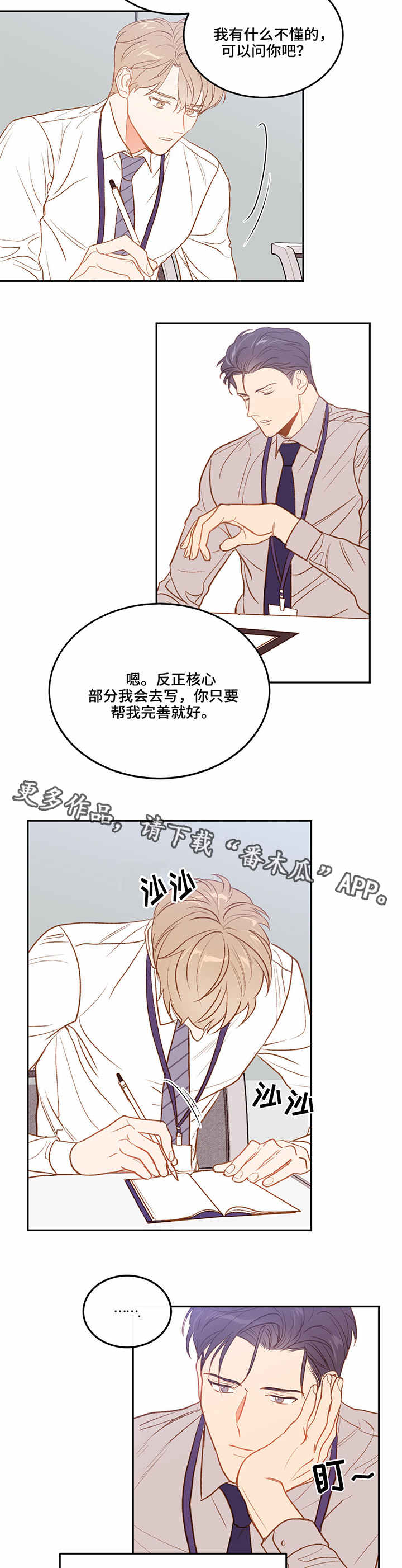 第17章：平静7